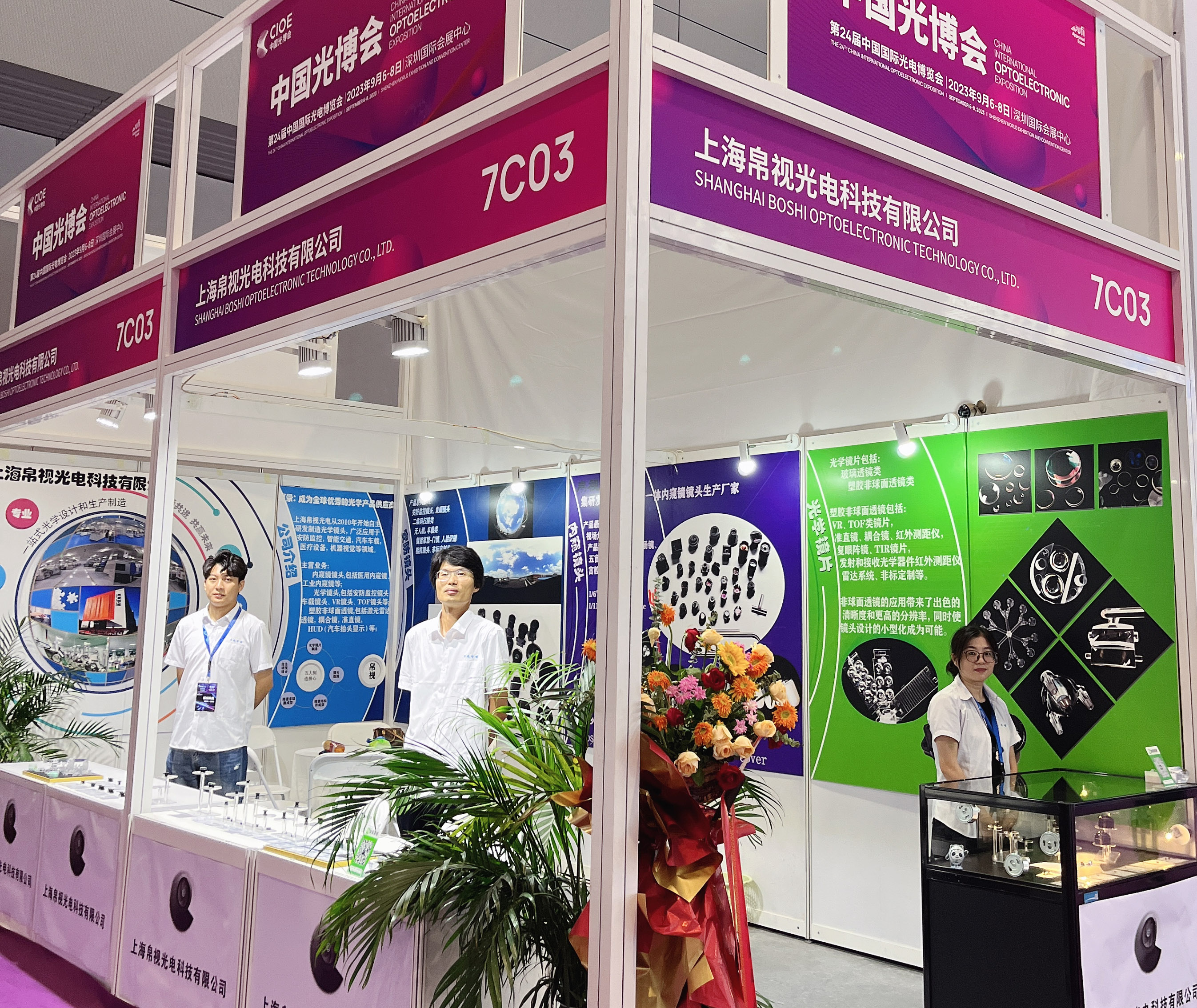 Optoelektronik Visi Sutra Tampil ing Pameran Optoelektronik Internasional China kaping 24